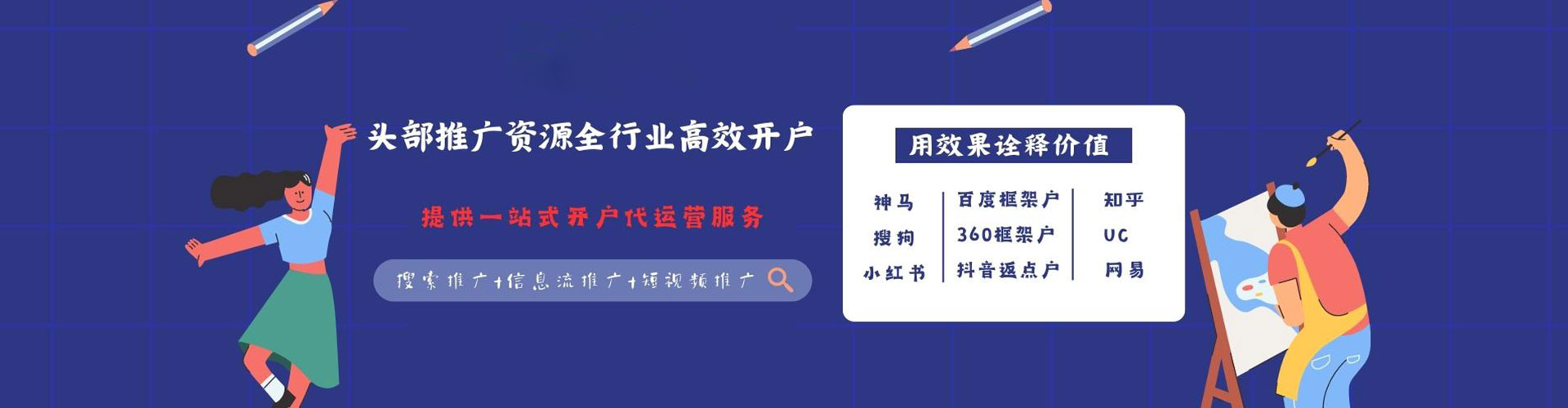 石河子sem代理