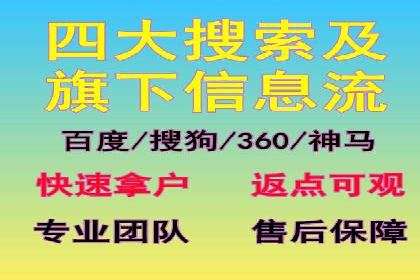 百度推广返点政策下的营销创新案例